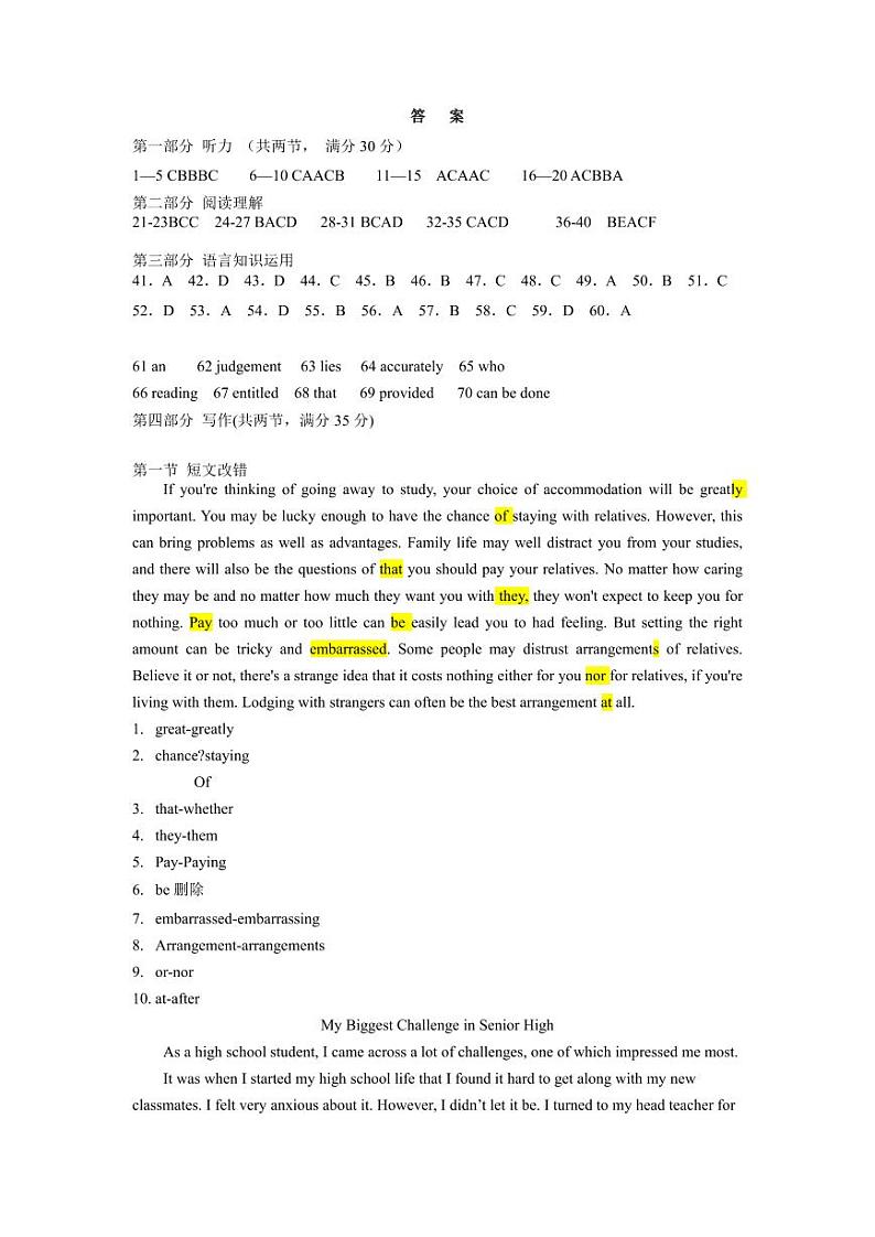江西省五市九校协作体2023届高三第一次联考英语试题及答案01