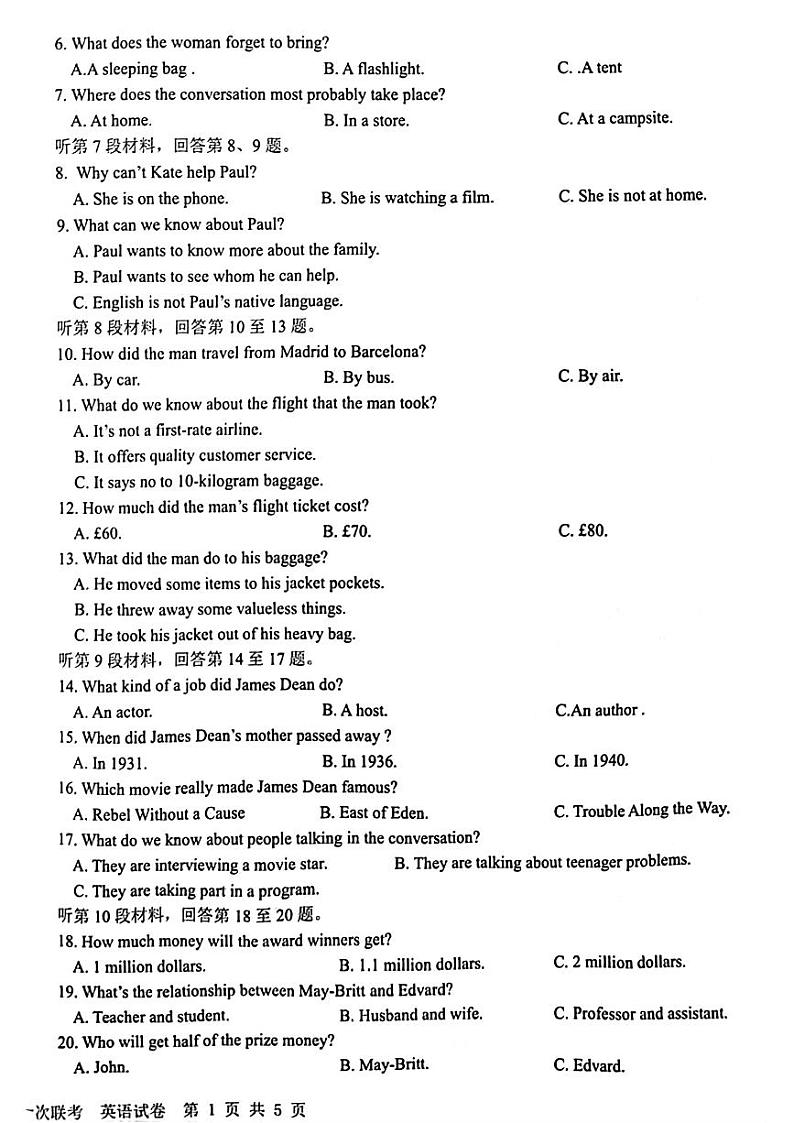 江西省五市九校协作体2023届高三第一次联考英语试题及答案02