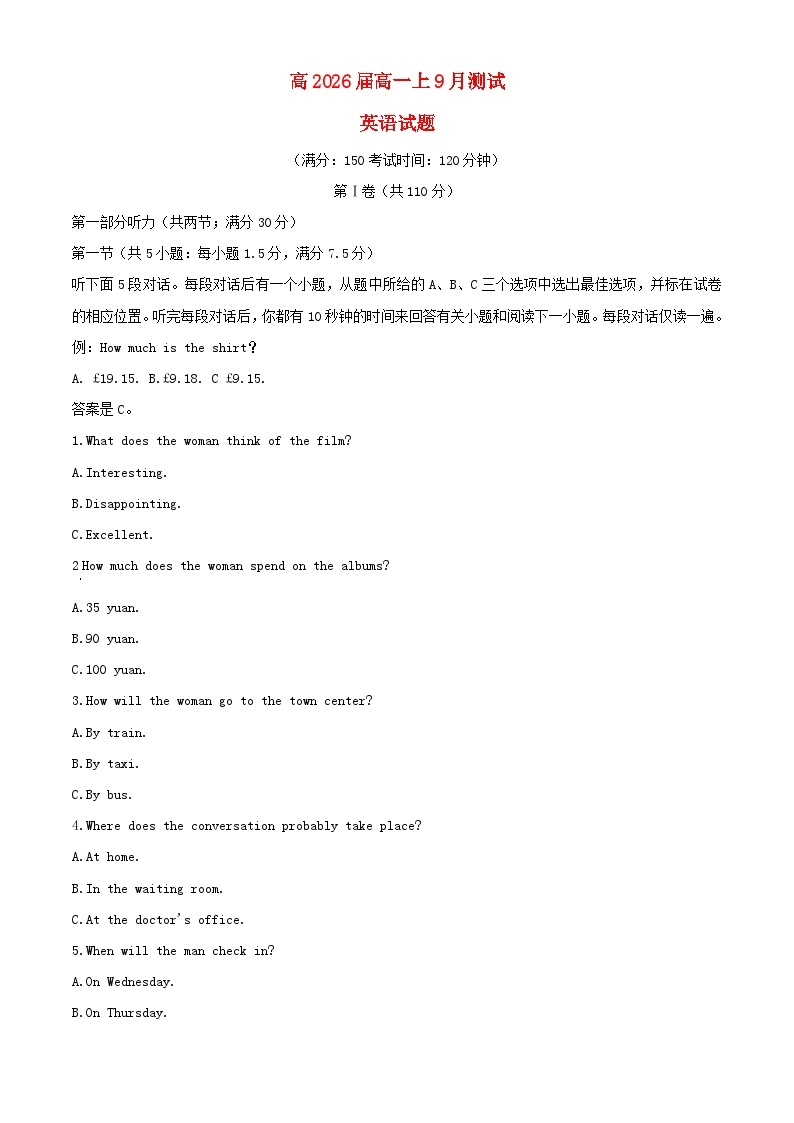 重庆市2023_2024学年高一英语上学期9月月考试题含解析01