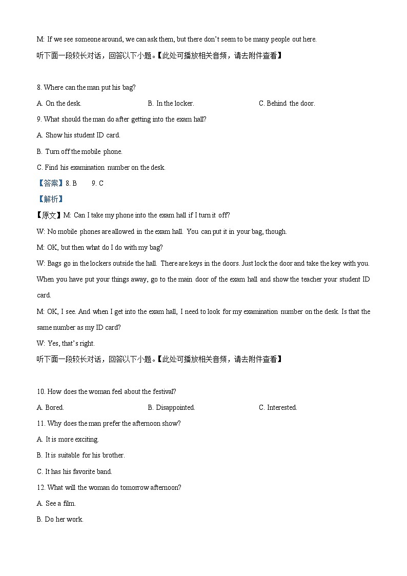 江西省丰城中学2023-2024学年高二下学期开学英语试题(解析版)第3页