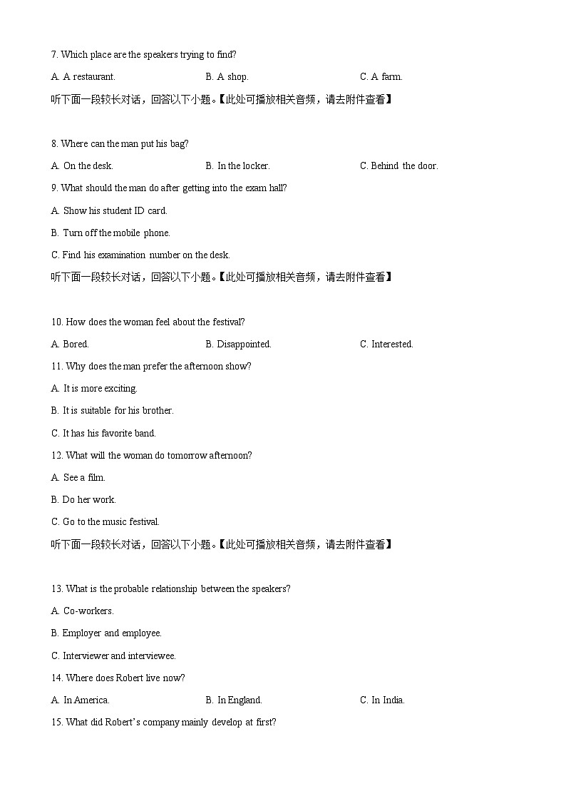 江西省丰城中学2023-2024学年高二下学期开学英语试题(原卷版)第2页
