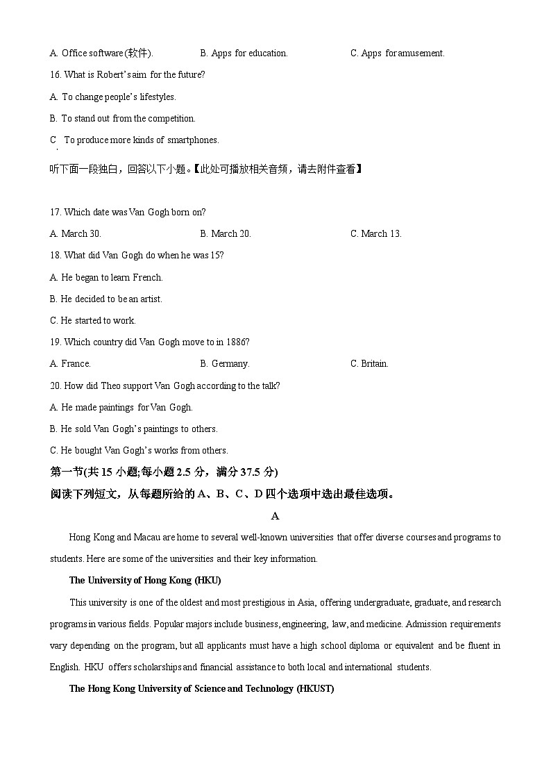 江西省丰城中学2023-2024学年高二下学期开学英语试题(原卷版)第3页