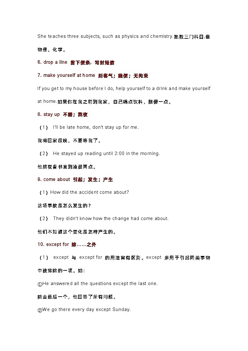 高中英语39个必备基础知识点大汇总第2页