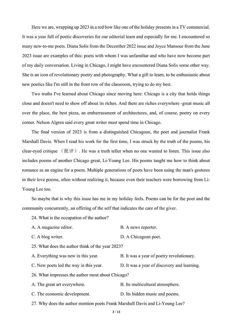 广东省汕头市2024届高三第一次模拟考试英语试卷及答案第3页