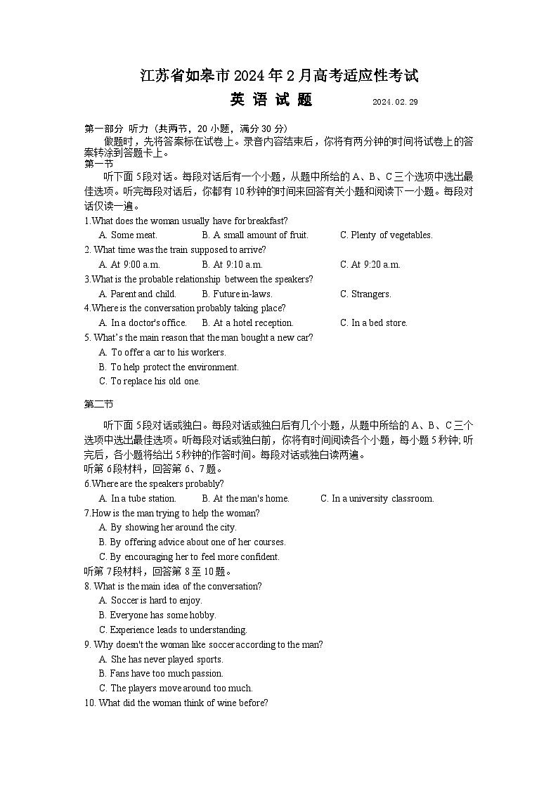 江苏省南通市如皋市2023-2024学年高三下学期2月适应性考试(一)英语第1页