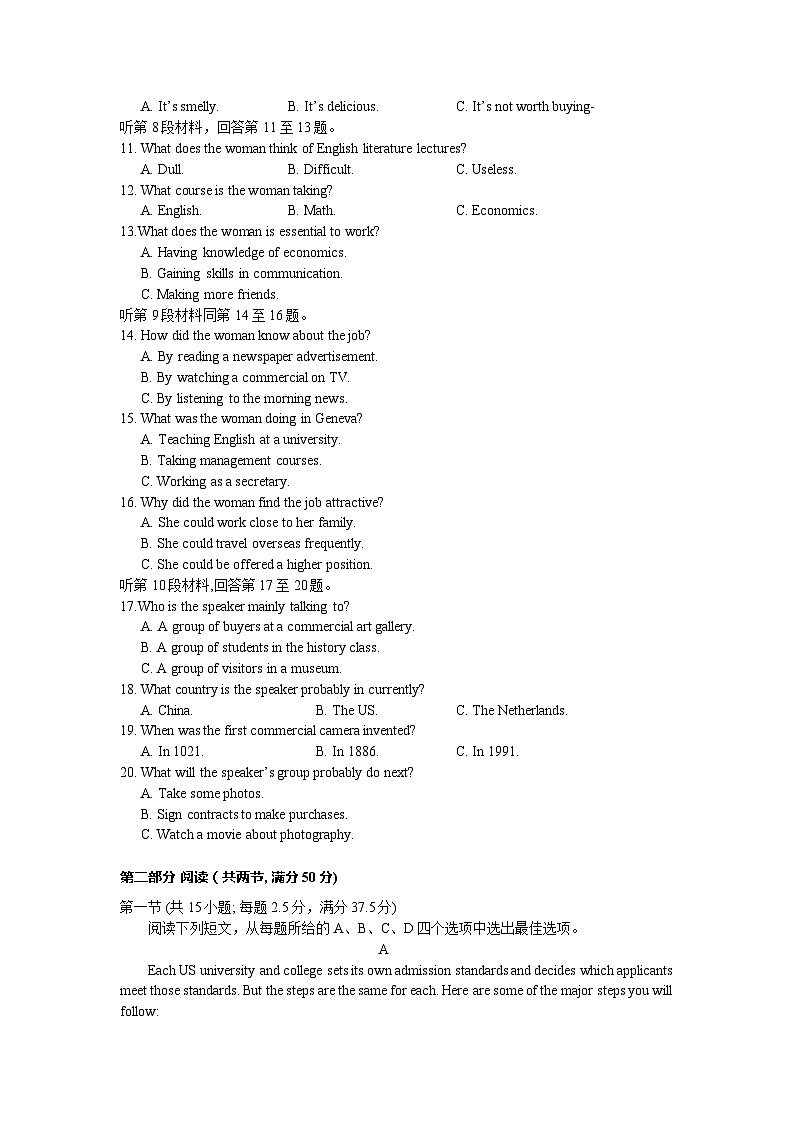 江苏省南通市如皋市2023-2024学年高三下学期2月适应性考试(一)英语第2页