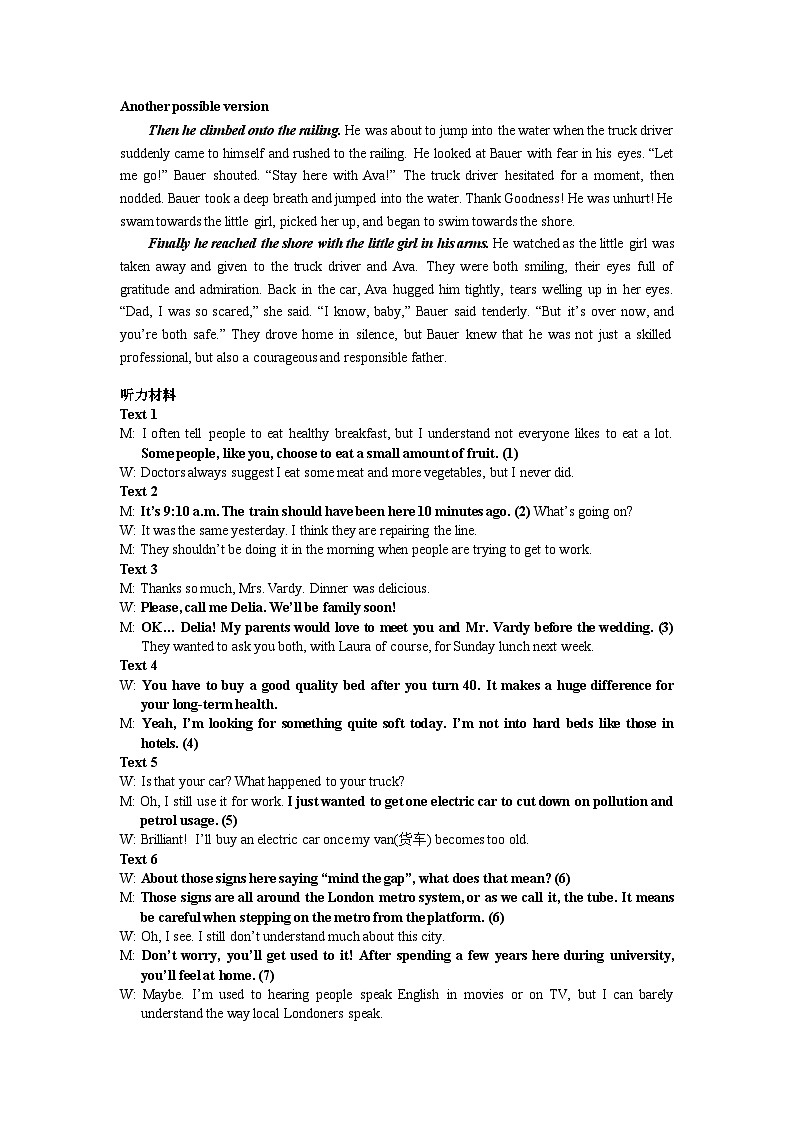 江苏省南通市如皋市2023-2024学年高三下学期2月适应性考试(一)英语答案第2页