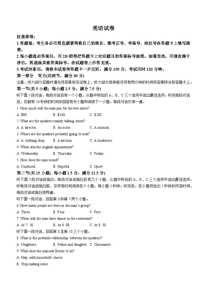 贵州省贵阳市第一中学2023-2024学年高三下学期一模考试 英语01