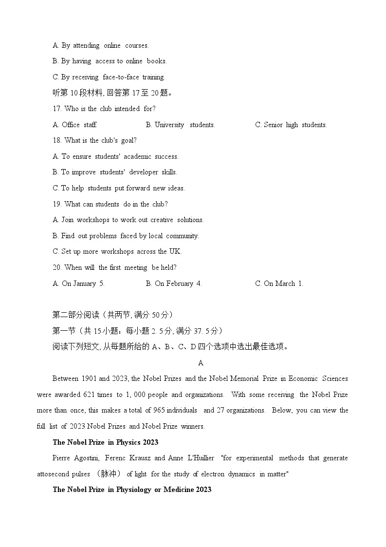 江苏省苏州市2023-2024学年高三上学期期末考试 英语 Word版含答案03
