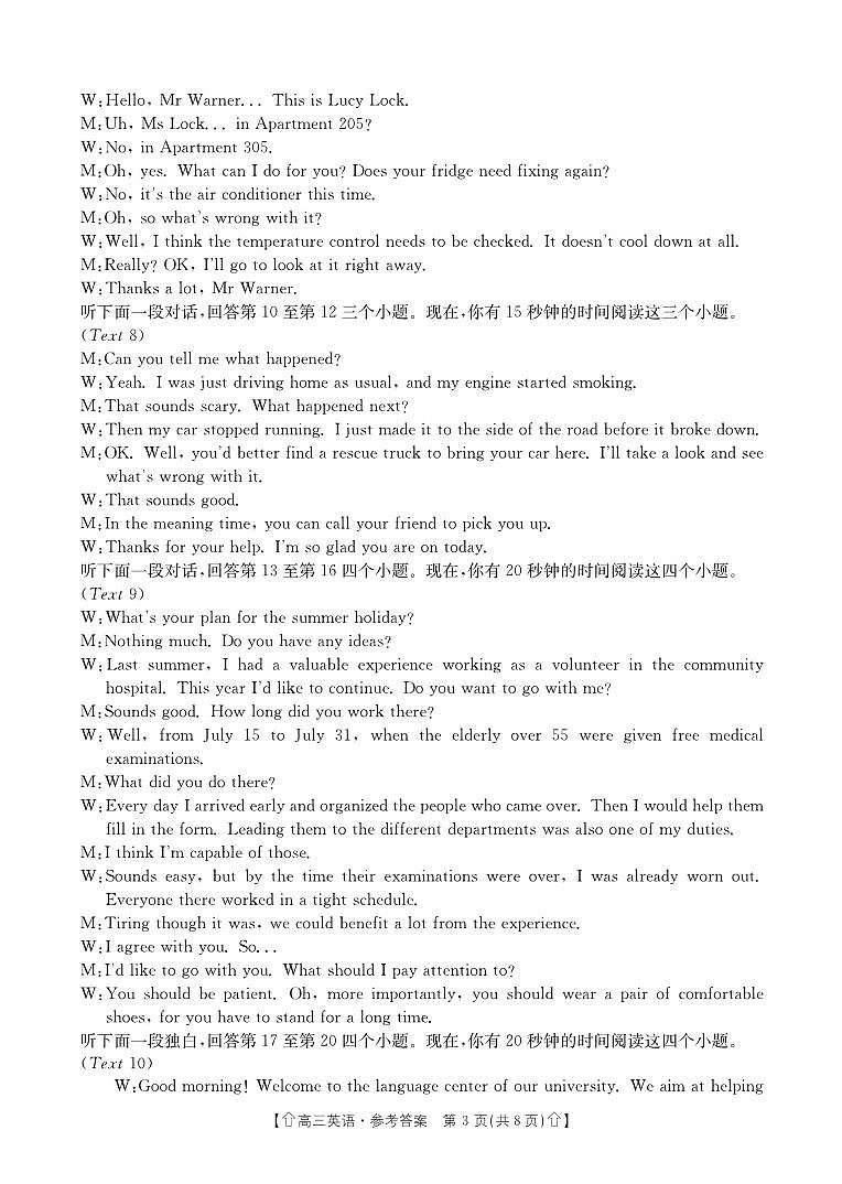 辽宁省名校联盟2023-2024学年高三下学期3月联合考试英语335C答案(3)03