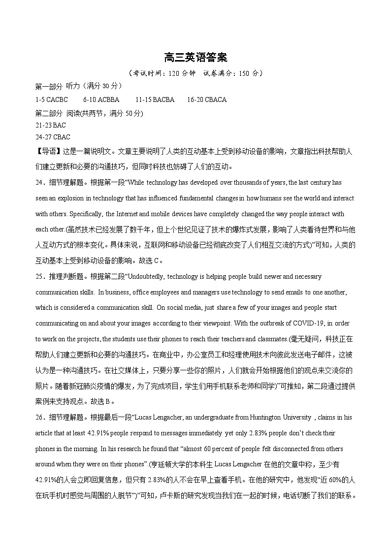 高三英语答案第1页