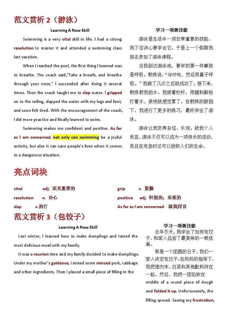 专题02-2023全国乙卷 2021-2024年高考英语小作文真题全解全析第3页