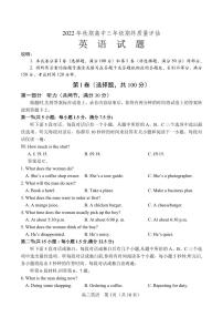 2022-2023南阳市高三上学期期末英语试题及答案