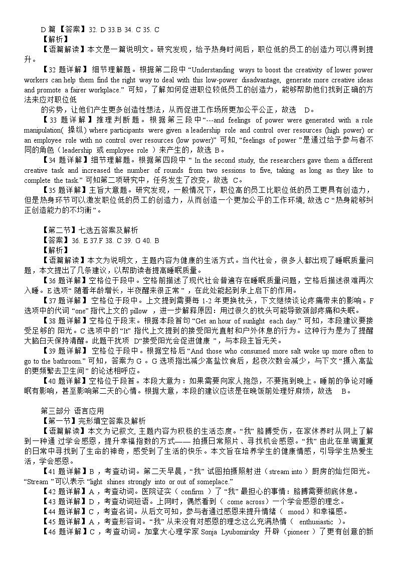 2024届安徽省“江南十校”联考英语答案及解析第3页