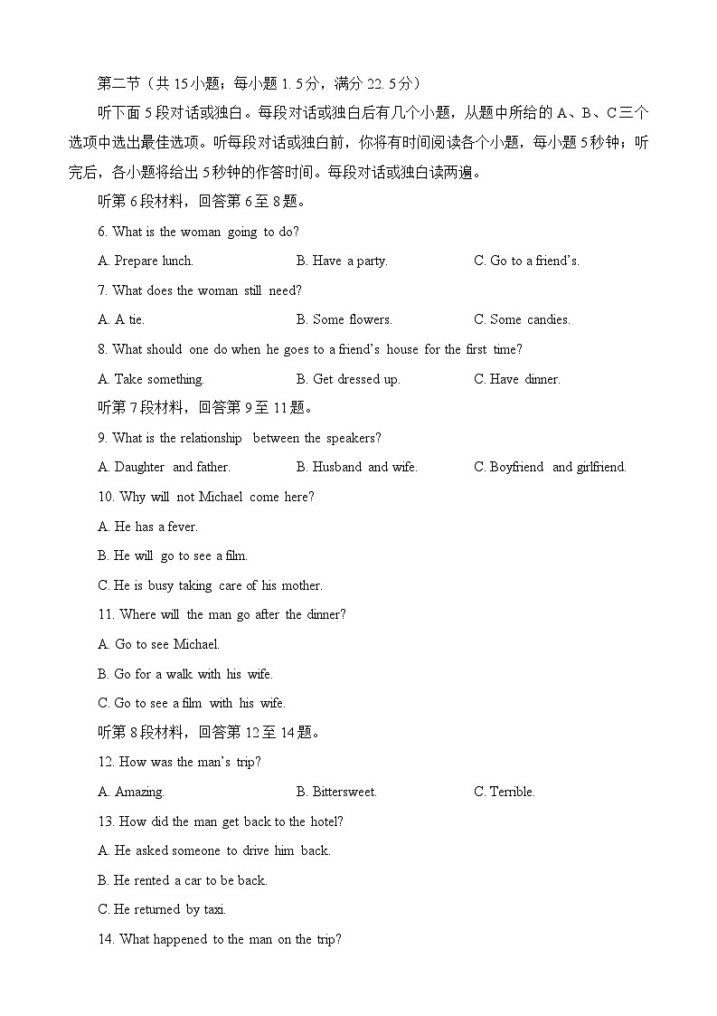 四川省成都市第七中学2024届高三二诊模拟考试英语试卷02