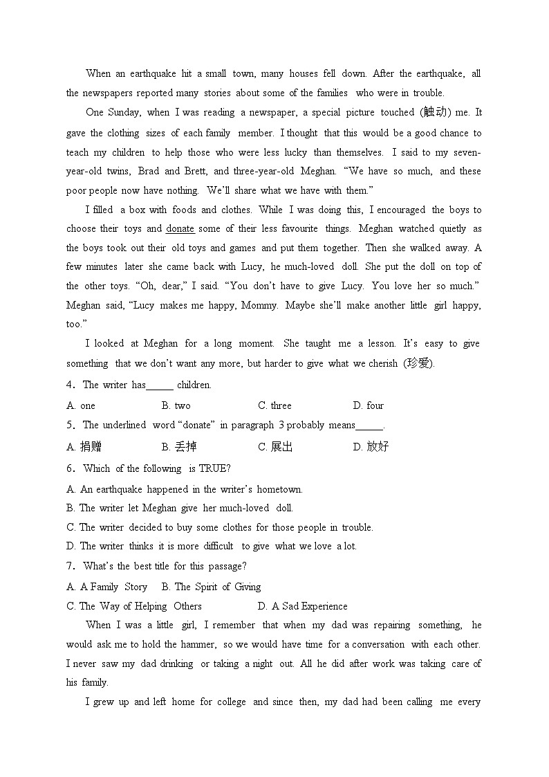 竹溪县第二高级中学2023-2024学年高一下学期入学考试英语试卷(含答案)第2页