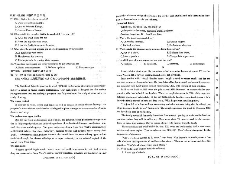 2024年陕西金太阳1月高三上学期英语试题及答案第2页