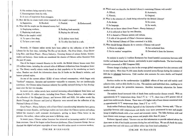 2024年陕西金太阳1月高三上学期英语试题及答案第3页