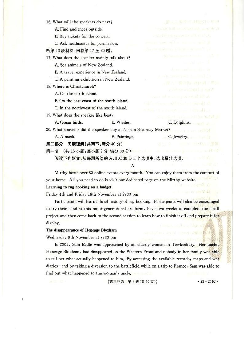 高三英语试卷第3页