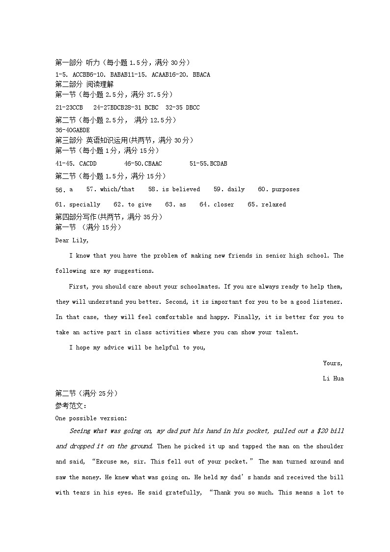 山东省德州市2023_2024学年高一英语上学期9月月考试题含解析第1页