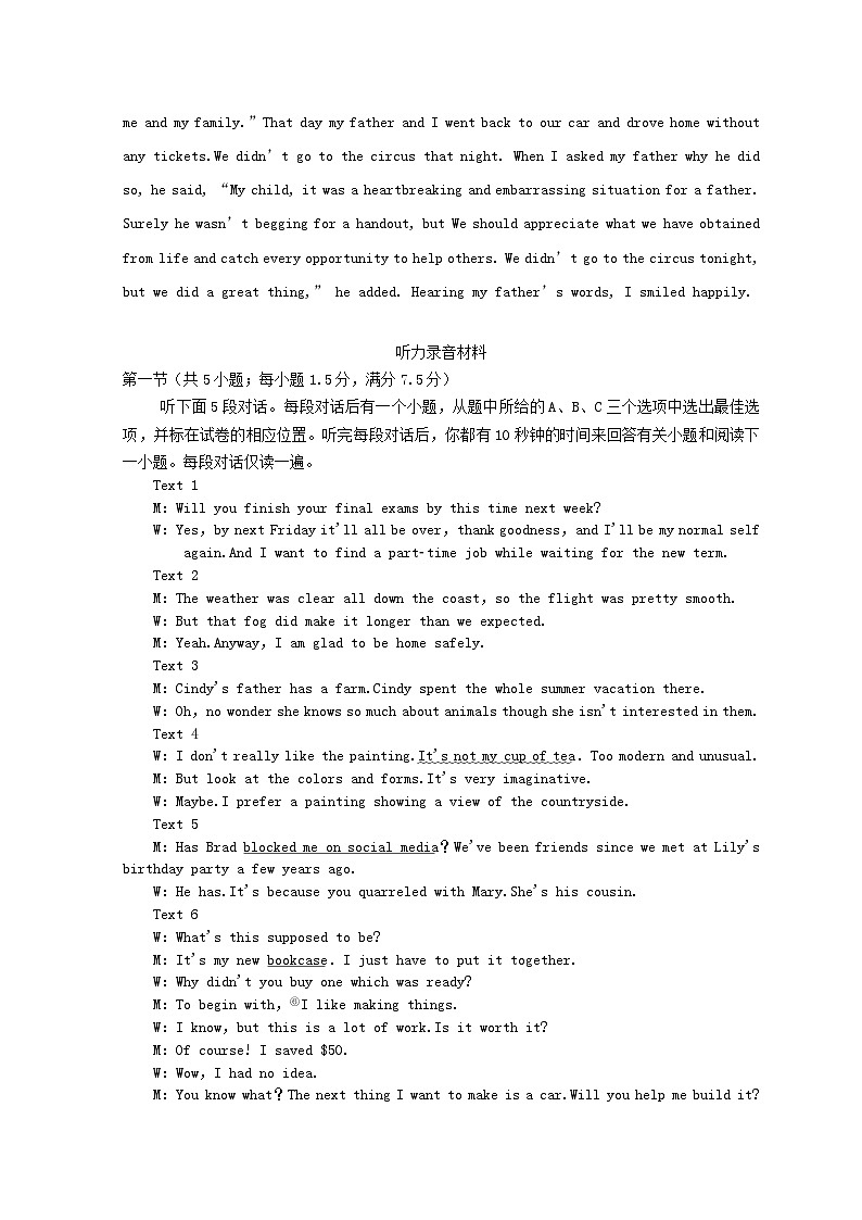 山东省德州市2023_2024学年高一英语上学期9月月考试题含解析第2页