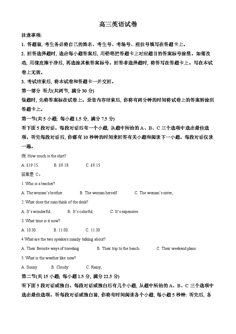 福建省部分学校2023-2024学年高三下学期开学考试英语试题(Word版附解析)01