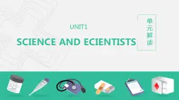 UNIT1 SCIENCE AND SCIENTISTS 单元解读(教学课件)-2023-2024学年高二英语同步精品课件+教学设计+导学案+分层作业（人教版2019选择性必修第二册）