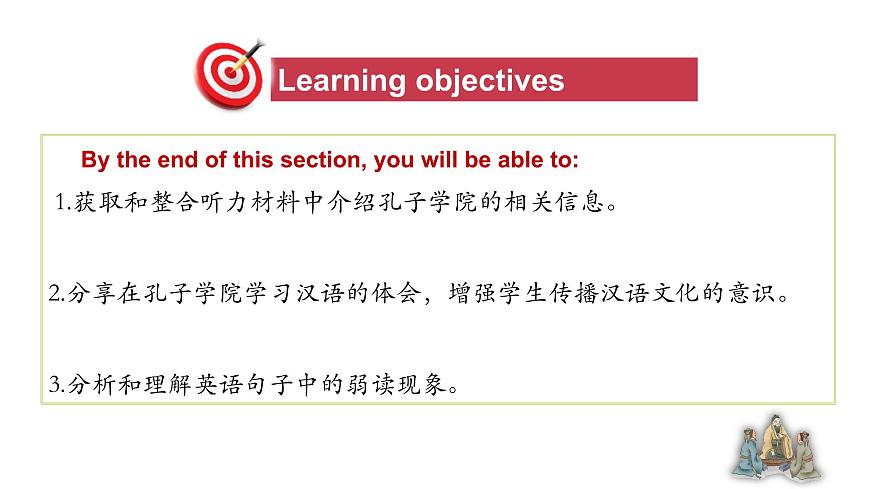 Unit 2 BRIDGING CULTURES Using Language(1)聽說課(教學課件)-2023-2024學年高二英語同步精品課件+教學設計+導學案+分層作業(yè)（人教版2019選擇性必修第二冊）第2頁