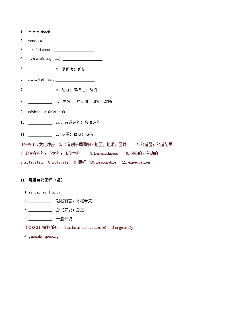Unit 2 BRIDGING CULTURES Using Language1听说课(导学案)-2023-2024学年高二英语同步精品课件+教学设计+导学案+分层作业(人教版2019选择性必修第二册)02