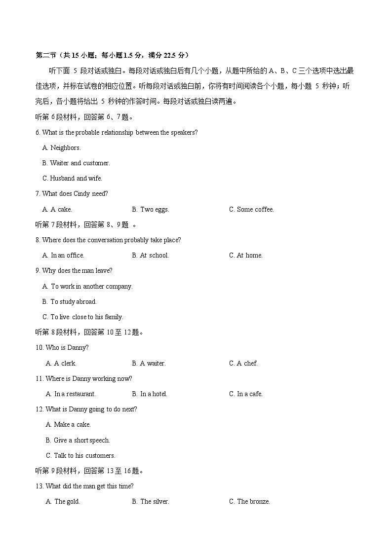 Unit 2 BRIDGING CULTURES(单元测试)(原卷版)-高二英语同步备课系列(人教版选择性必修第二册)第2页