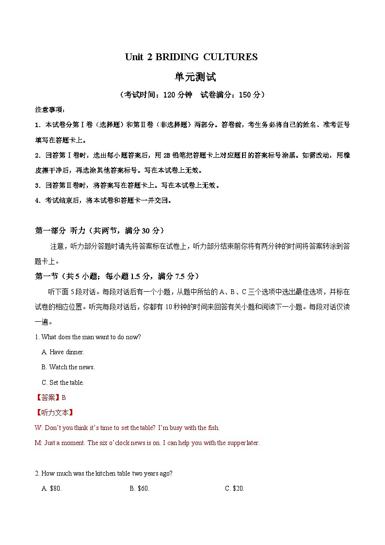 Unit 2 BRIDGING CULTURES(单元测试)(详解版)-高二英语同步备课系列(人教版选择性必修第二册)第1页
