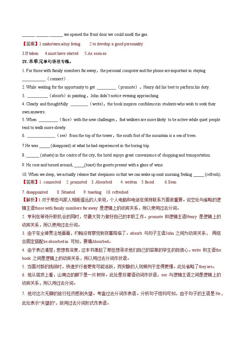 Unit 4 JOURNEY ACROSS A VAST LAND Learning About Language-(分层作业)(解析版)第2页