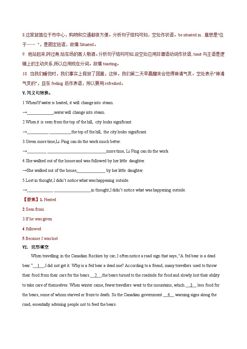 Unit 4 JOURNEY ACROSS A VAST LAND Learning About Language-(分层作业)(解析版)第3页
