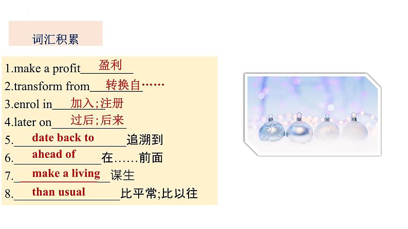 Unit 4 JOURNEY ACROSS A VAST LAND Learning About Language(教学课件)-2023-2024学年高二英语同步精品课件+教学设计+导学案+分层作业(人教版2019选择性必修第二册)04
