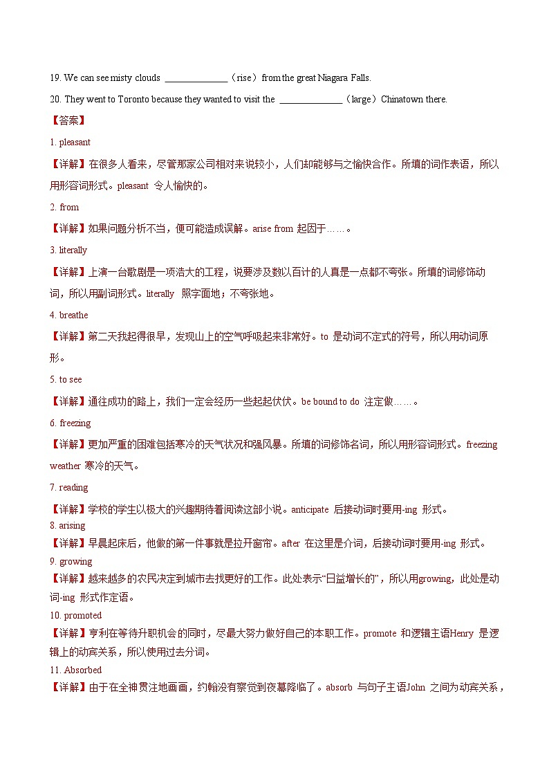 Unit 4 JOURNEY ACROSS A VAST LAND 单词,短语,句型,语法专练(分层作业)-2023-2024学年高二英语同步精品课件+教学设计+导学案+分层作业(人教版2019选择性必修第二册)03