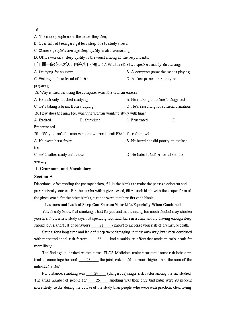 2023年上海市崇明区高三上学期高考一模英语试卷含详解03