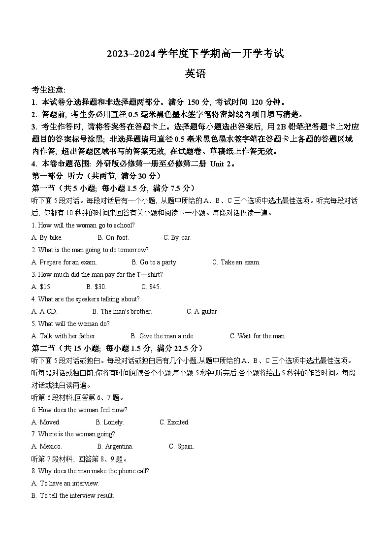 黑龙江省绥化市绥棱县绥棱县第一中学2023-2024学年高一下学期开学英语试题(无答案)01