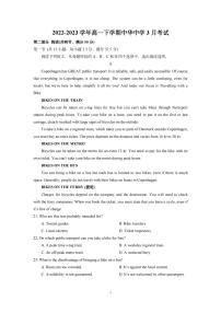 江苏省南京市中华中学2022-2023学年高一下学期3月考试英语试题