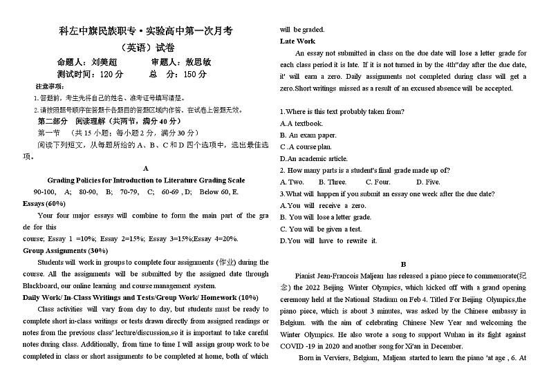 内蒙古科左中旗民族职专实验高中2023-2024学年高三下学期第一次月考英语试卷01