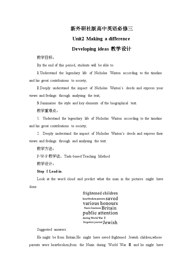 新外研社版高中英语必修三Unit2 Making a difference-Developing ideas教学设计第1页