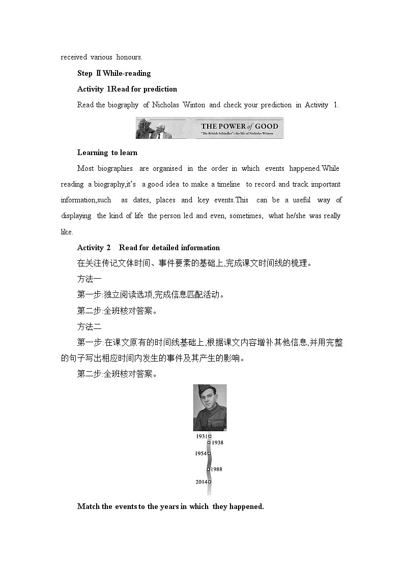 新外研社版高中英语必修三Unit2 Making a difference-Developing ideas教学设计第2页