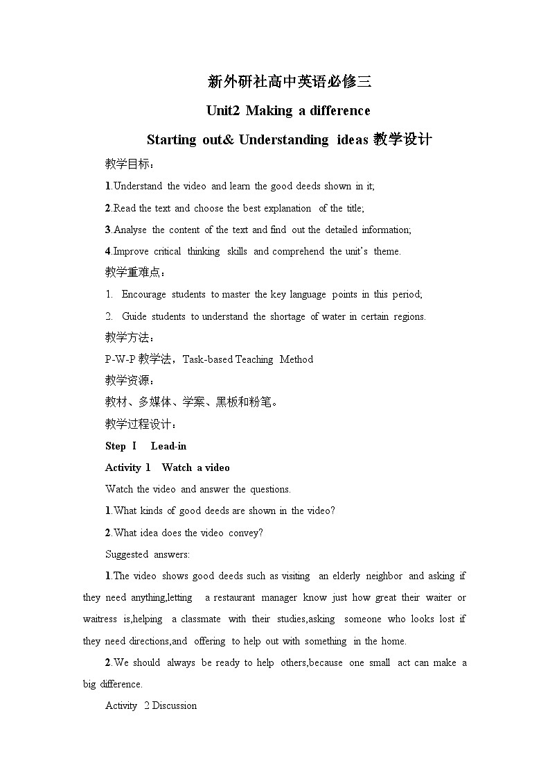新外研社版高中英語必修三Unit2Making a difference-Starting out&Understanding ideas教學(xué)設(shè)計第1頁