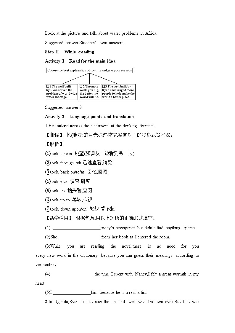 新外研社版高中英語必修三Unit2Making a difference-Starting out&Understanding ideas教學(xué)設(shè)計第2頁