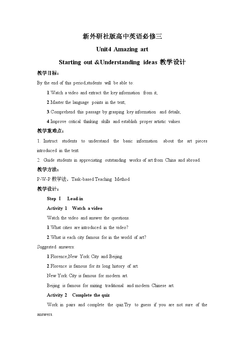 新外研社版高中英语必修三Unit4Amazing art-Starting out&Understanding ideas教学设计01