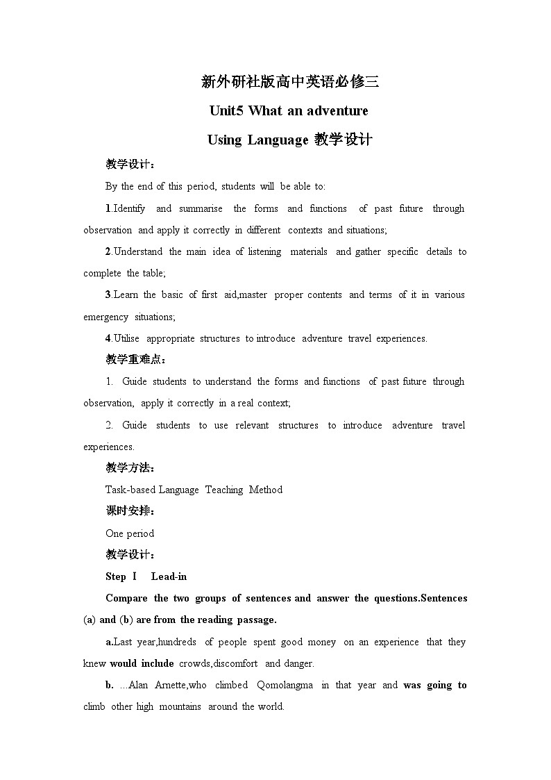 新外研社版高中英语必修三Unit5 What an adventure-Using Language教学设计01