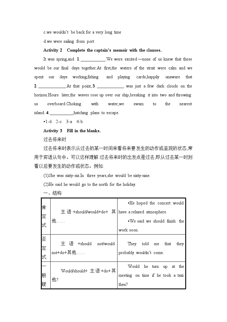 新外研社版高中英语必修三Unit5 What an adventure-Using Language教学设计03