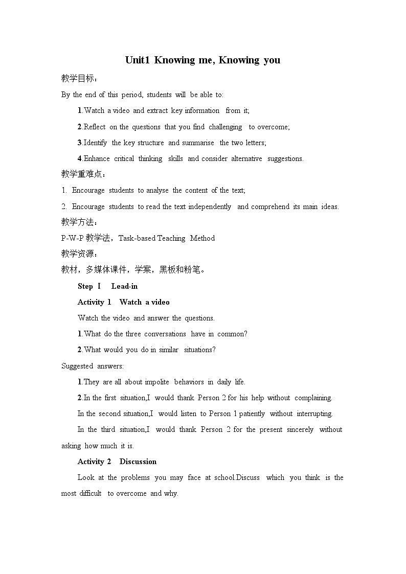 新外研社高中英語(yǔ)必修三Unit1Knowing me, Knowing you-Starting  out&Understanding ideas教學(xué)設(shè)計(jì)第1頁(yè)