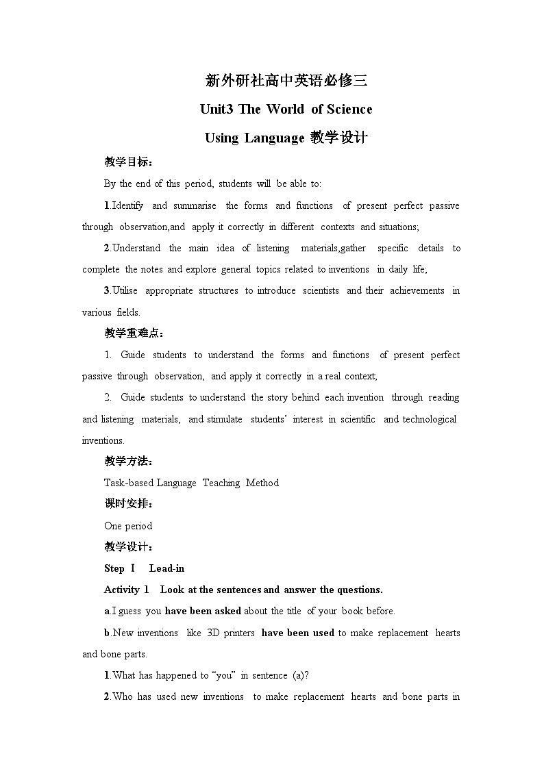 新外研社高中英語必修三Unit3 The world of science-Using Language教學(xué)設(shè)計第1頁