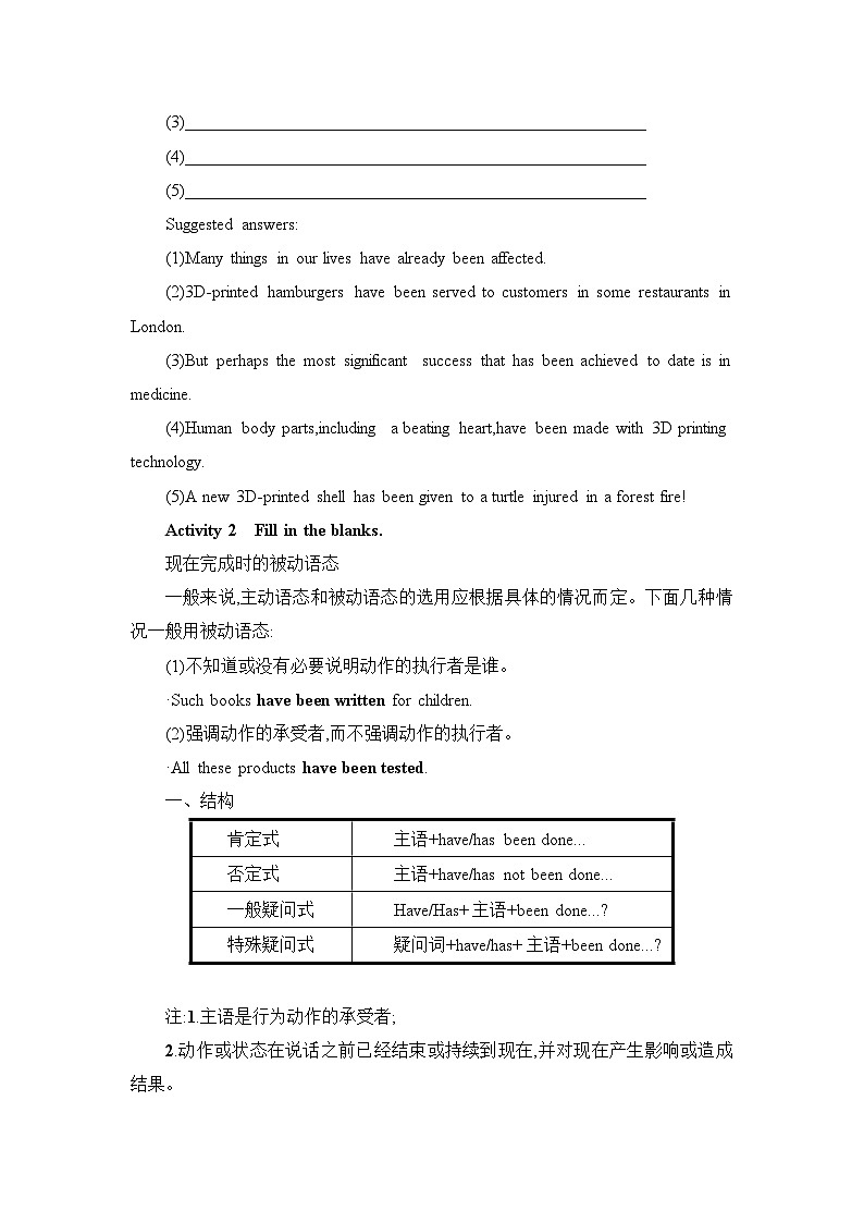 新外研社高中英語必修三Unit3 The world of science-Using Language教學(xué)設(shè)計第3頁