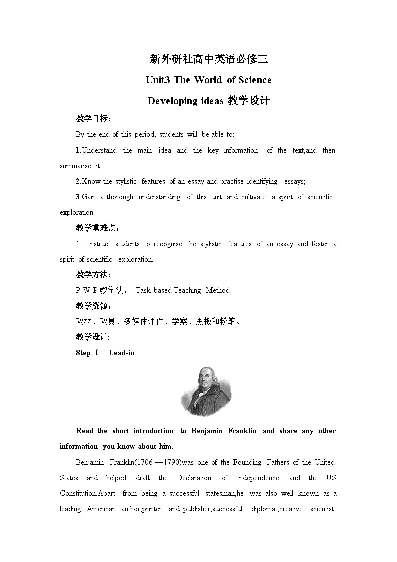 新外研社高中英语必修三Unit3The World of Science-Developing ideas教学设计第1页